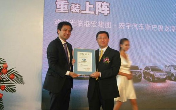 鈴木一成是誰 斯巴魯汽車中國區總經理