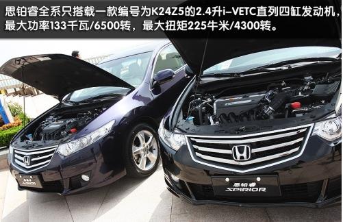 思鉑睿和雅閣哪個(gè)好，實(shí)力比拼（雅閣受歡迎）