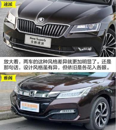 雅閣和速派哪個好，空間優(yōu)勢誰更強（速派略勝一籌）