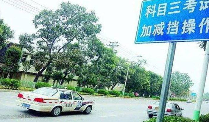 學(xué)駕照要多少錢2021,一分錢一分貨