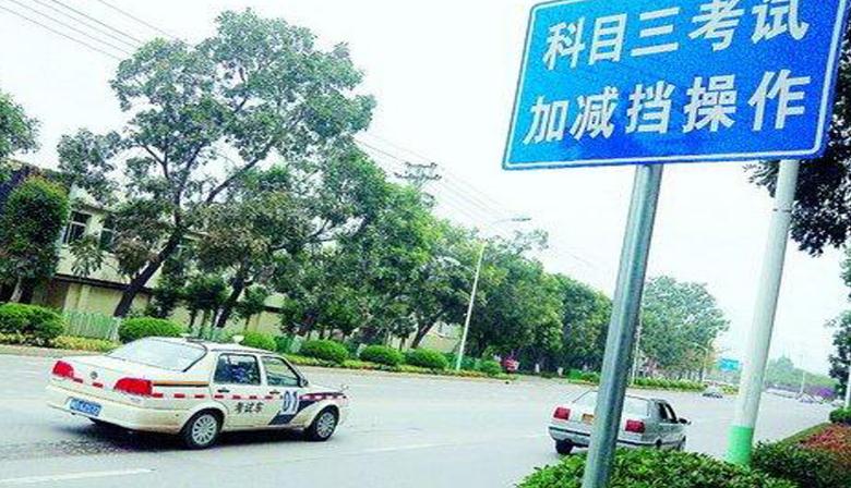 科目三考試內(nèi)容,簡單更需要細(xì)心