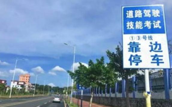 科目三考試細節，各種標志要熟悉（繞車檢查不能少）