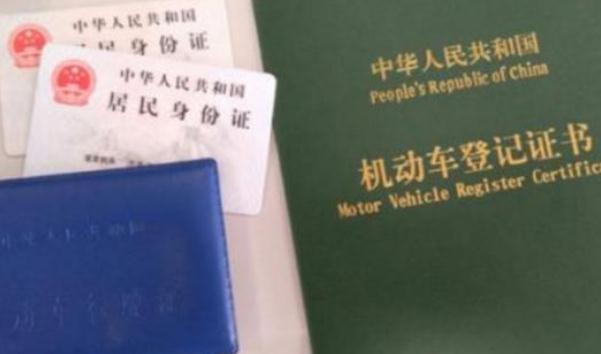 賣車需要什么手續，合法合規就便捷（手續齊全是關鍵）