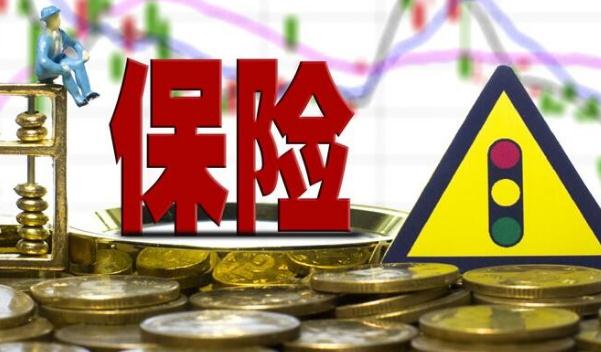 保險公司十大排名，實力不想上下（存在選擇困難）