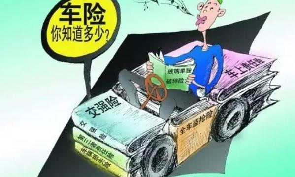 汽車保險怎么買，花錢花在刀刃上（可買的盡量買)
