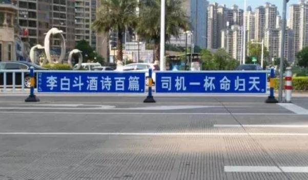 安全行車警示標(biāo)語，句句扎心（提高警惕）