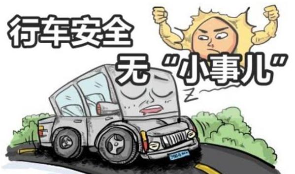安全行車注意事項,安全駕駛要謹記(文明駕駛)