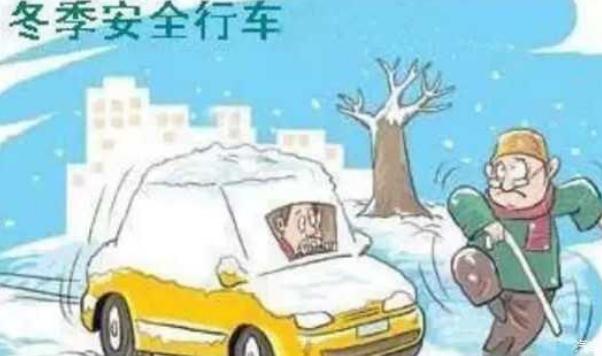 冬季行車安全注意事項,汽車保養要勤勞(裝配要常檢查)