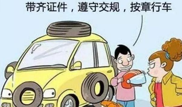 道路行車安全，時(shí)刻謹(jǐn)記心中（開車要專心）