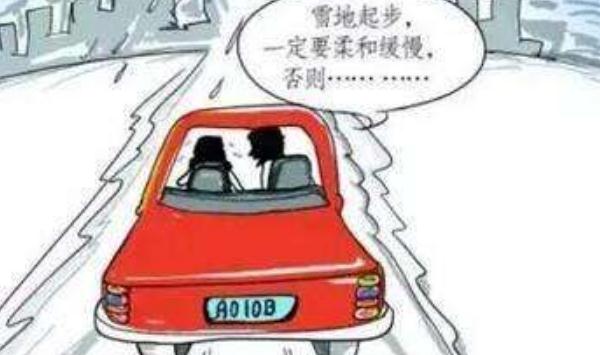 下雪行車安全注意事項，不要驚慌（沉著冷靜）