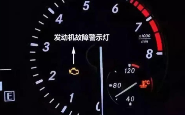 發動機故障標志亮燈怎么辦 發動機故障燈亮什么原因
