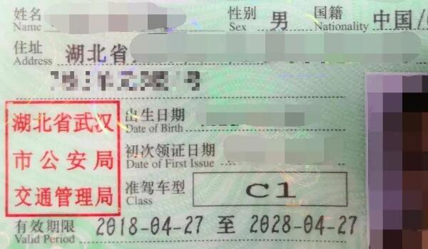 拖延太久會被直接注銷 駕駛證到期后多長時間內必須換證