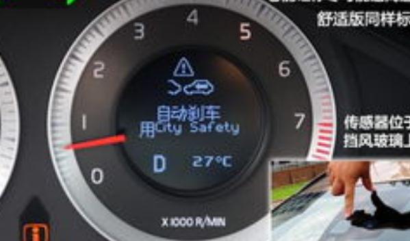 城市安全系統，減少追尾事故率（智能化的安全裝置）