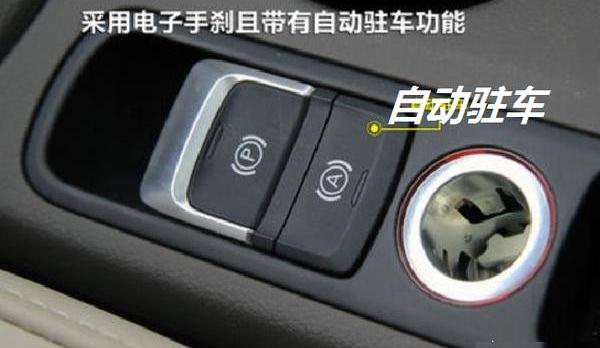 什么是自動駐車，再也不怕車子走走停停（啟動后自動制動）