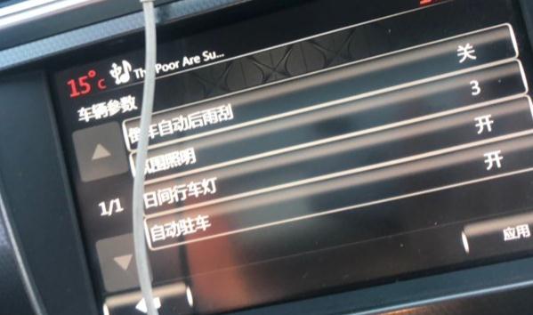 什么是自動駐車，再也不怕車子走走停停（啟動后自動制動）