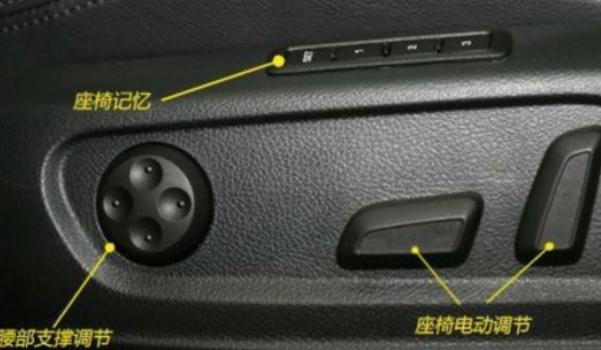 什么是座椅記憶，可儲存座椅位置（智能記憶）