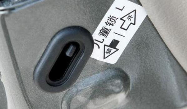 什么是兒童鎖,安全保障就是愛的表現(不等于中控鎖)