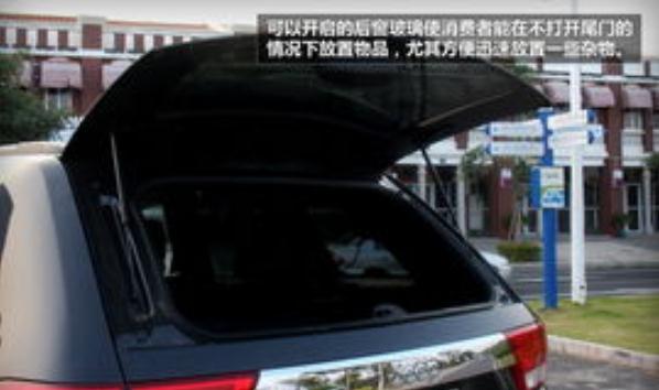 什么是尾門玻璃獨立開啟，實用個性（轎車沒有的配置）