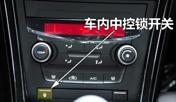 什么是車內中控鎖,駕駛員直接控制(安全防護功能)