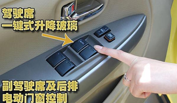 什么是車內中控鎖,駕駛員直接控制(安全防護功能)