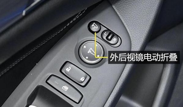 外后視鏡功能有哪些,提高夜間行車安全(安全實(shí)用的配置)