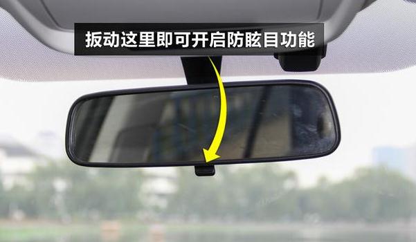 內后視鏡功能有哪些,保證安全駕駛(日常安全配置)