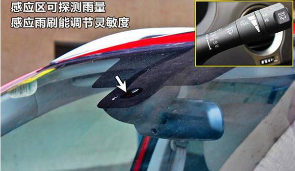 什么感應(yīng)雨刷，提高駕駛方便性和安全性（智能化的比較實用）