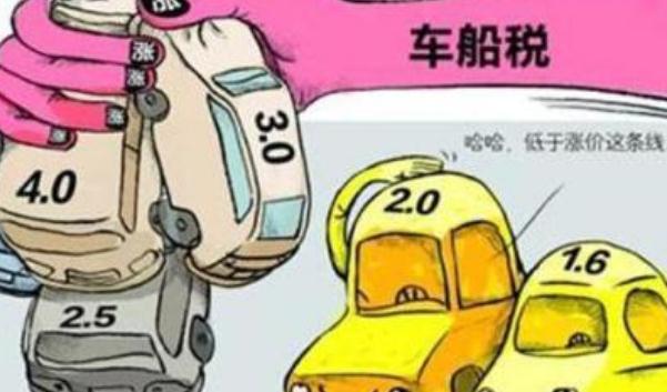 車船使用稅多少錢，必繳項(xiàng)目（按照標(biāo)準(zhǔn)來交）