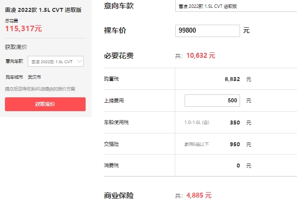 豐田雷凌2021新款報價及圖片 雷凌2022款售價11萬起