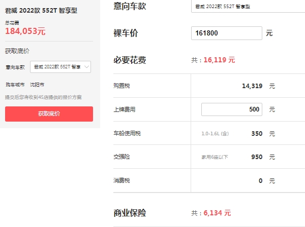 別克君威圖片與報價 最新2022款君威售價19萬