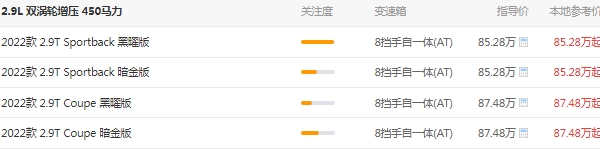 奧迪rs5最新價格2022款 市場新款報價85萬起