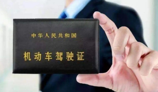 c1駕駛證6年到期怎么換 可以提前/推遲多久更換(九十天/三個月)