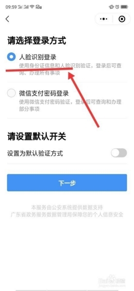 電子駕駛證怎么申請,微信電子駕照綁定流程