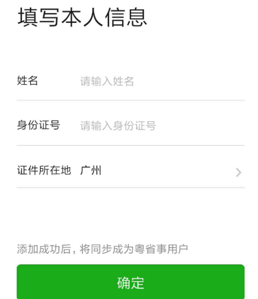 電子版駕駛證怎么申請,是否具有同等效力