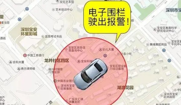 車輛電子圍欄是什么東西 汽車監控系統(監視汽車狀況)