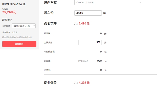 嘉遠電動車價格表，僅售嘉遠KOMI報價6萬