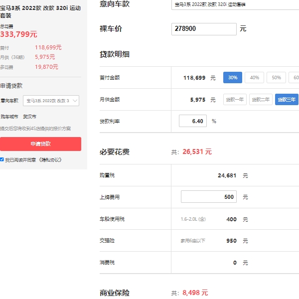 2022款寶馬3系價格，最新2022款報價29萬元