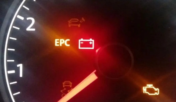 epc燈亮是什么故障 電子動力控制系統(tǒng)故障(三大原因導致)
