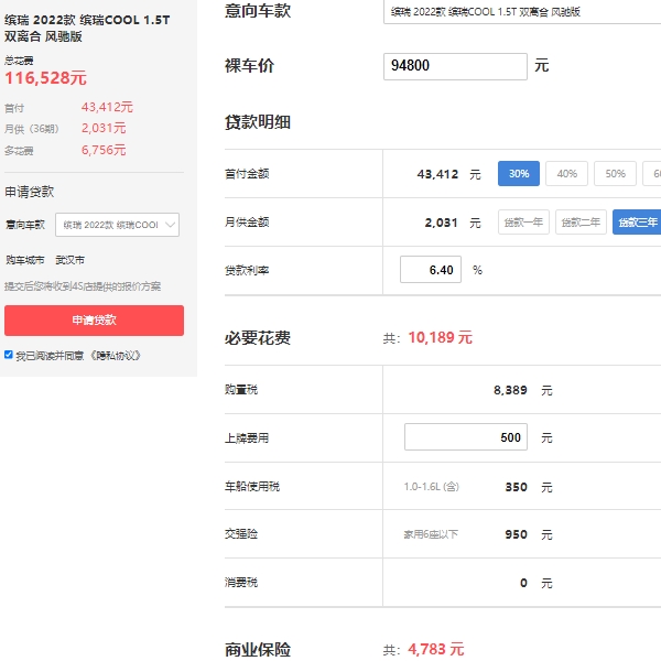 繽瑞汽車價格圖片2022，新款市場報價7萬起