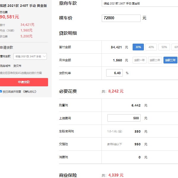 繽越2022新款報(bào)價(jià)，在售2021款報(bào)價(jià)7萬起