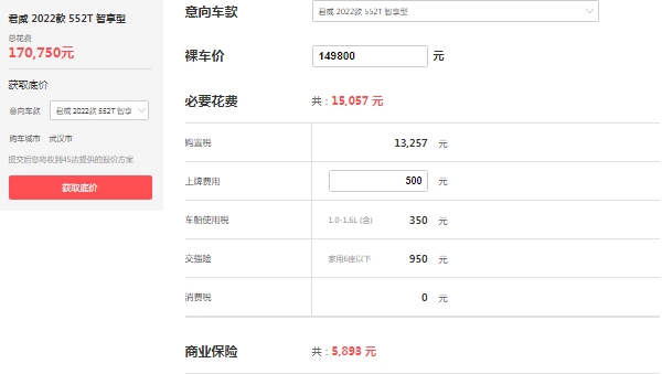 別克君威圖片與報價,市場最新2022款報價19萬