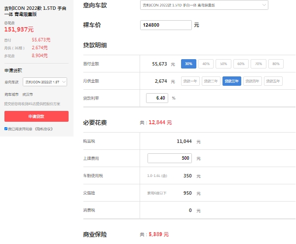吉利icon2022款報價四缸，僅售的三款吉利icon報價9萬