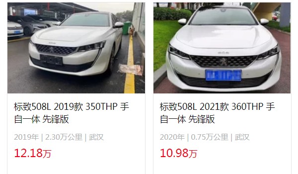 標致508l落地價 2022款標致508l落地17萬(二手10萬)