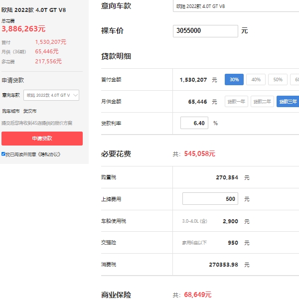 賓利歐陸gt選裝價格表,市場最新2022款報價305萬起