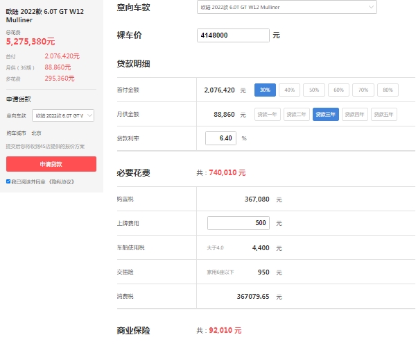 賓利小跑車價(jià)格及圖片,頂級(jí)跑車歐陸gt報(bào)價(jià)305萬起