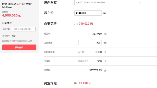 賓利小跑車價(jià)格及圖片,頂級(jí)跑車歐陸gt報(bào)價(jià)305萬起