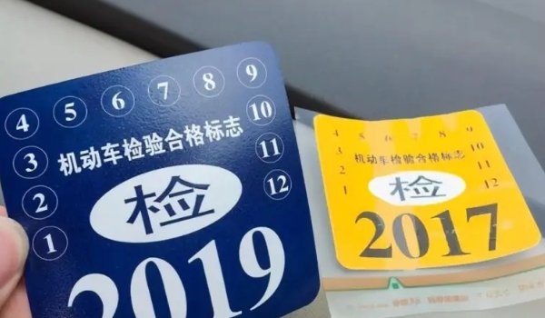 新車幾年免檢，非運營新車享受六年免檢（但每兩年領取一次年檢標志）