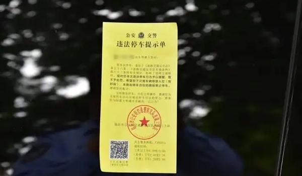 違停扣多少分罰款多少，具體看處于什么地方（市區違停只罰款200元不扣分）