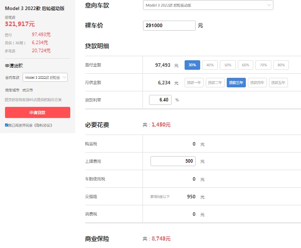 特斯拉model3價(jià)格，市場(chǎng)補(bǔ)貼后的參考價(jià)29萬起