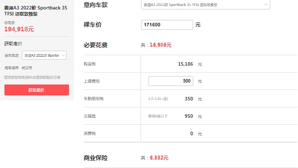 奧迪a3多少錢2022款落地價(jià),2022款報(bào)價(jià)20萬(新款落地最低19萬)